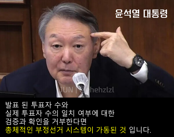 ehehzlzl's tweet photo. 윤석열 대통령 재판 당시
헌재에서는 '투표자 수 검증 신청' 을 기각했었죠.
왜 일까요?

할 필요가 없어서 일까요 아니면
그들의 입장에서는 하면 안된다는 걸까요?
생각을 잠시만 해보면 답은 간단히 나옵니다.

YOON WAS RIGHT! 윤카가 옳았다. https://t.co/pnaDLxbwv4