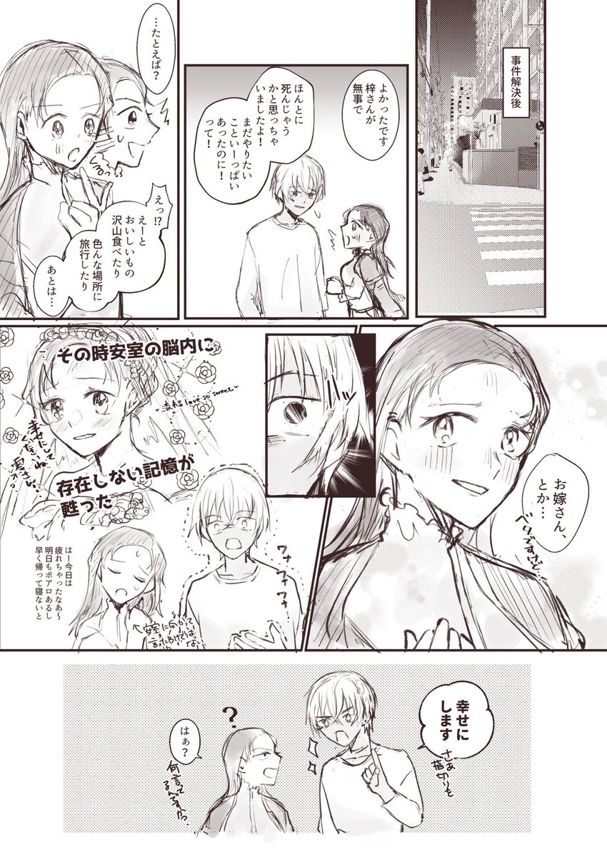 Iory_okome's tweet photo. あむあず/再掲
榎本梓誘拐事件の放送一昨日だってことをさっき知り、、、なんで気づかなかったんだ、、ショック（←ネット見なさすぎである）
今から見てきます、、、この日を死ぬほど楽しみにしてたのに、、えーーーん、、、泣泣泣 https://t.co/gsAN1b1rxE