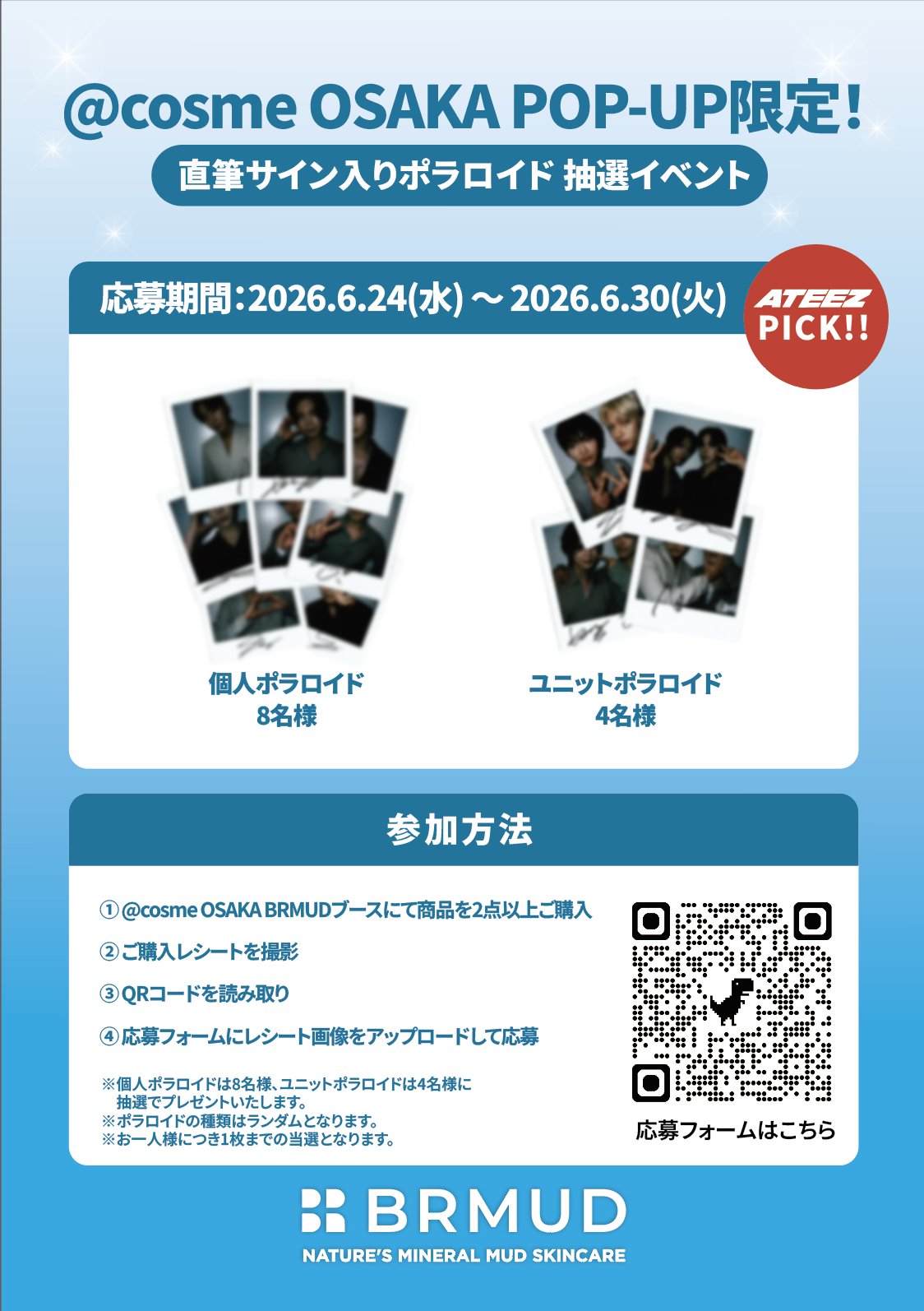 ビーアールマッド | BRMUD Japan Official a X: 