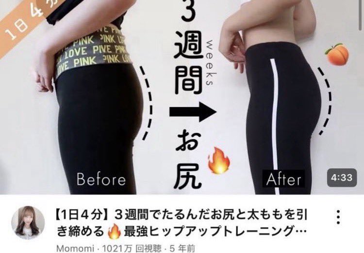 diet_nagomin's tweet photo. 1週間ちょいで、まんまーる桃尻をゲットできた最強トレーニングはこれ🍑⇩ https://t.co/52N61QHl17