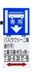 oita_police's tweet photo. 【交通取締り情報】
僕ピンキー！
↓の標識がある道路は、時間によってバス等専用レーンになるよ。
ルールを守って運転してね。

# Follow the Traffic Rules !
#大分県警察 https://t.co/hvqslsiY3E