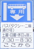 oita_police's tweet photo. 【交通取締り情報】
僕ピンキー！
↓の標識がある道路は、時間によってバス等専用レーンになるよ。
ルールを守って運転してね。

# Follow the Traffic Rules !
#大分県警察 https://t.co/hvqslsiY3E
