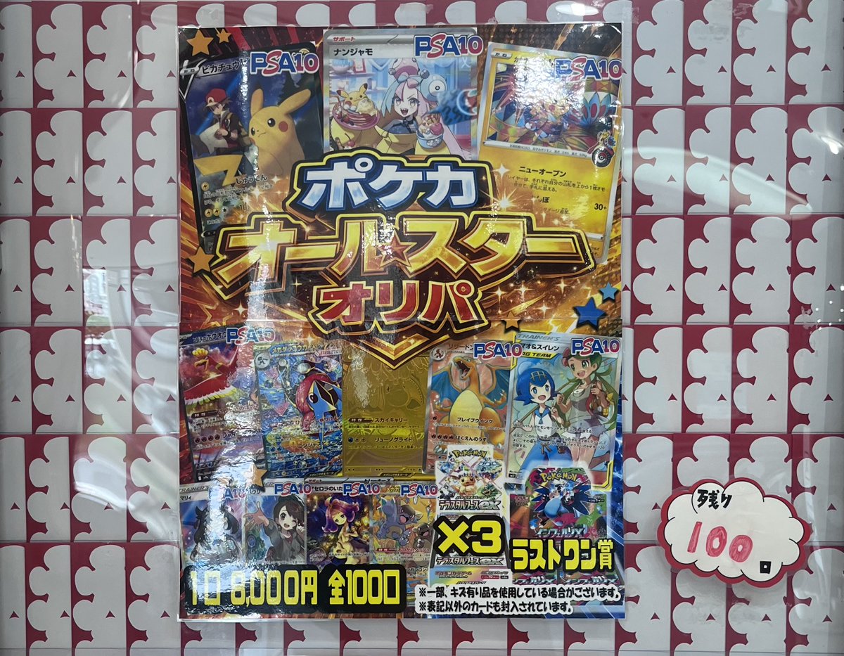 おはこんハロチャオ🌞 今日も元気に営業中です！！ NEWオリパ販売
