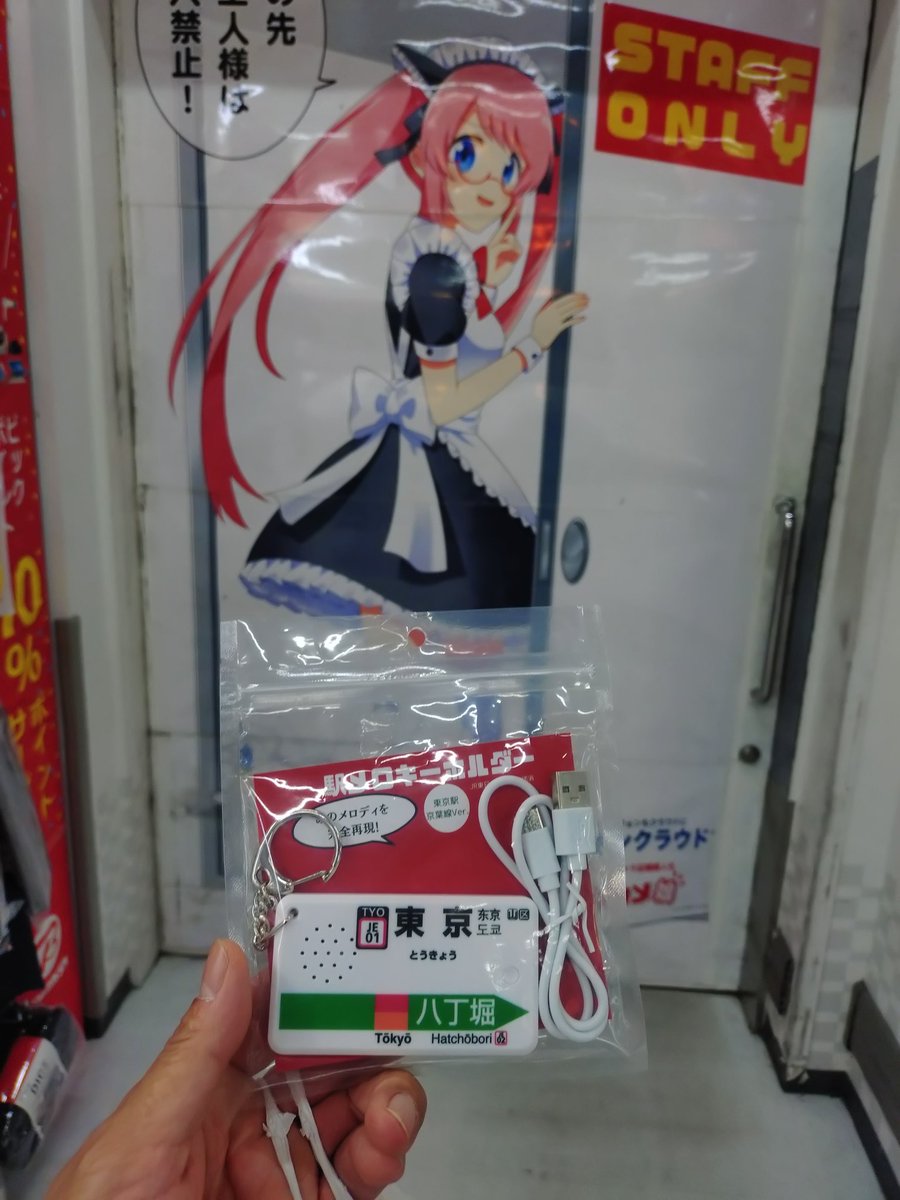 4OECqBelJV92747's tweet photo. @bic_akiba #6月22日はアキバたん店舗誕生9周年 アクスタ頂きに参上(๑•̀ㅂ•́)و✧ 改めて #アキバたん おはアキバ〜です。前に来た時に買おうと思っていた東京駅のキーホルダー等で無事ゲット出来たよ。 #ビッ旅 名刺頂きました。アイドル姿可愛い(੭ु ›ω‹ )੭ु♡
#ビッカメ娘 
#ナイセン https://t.co/11MrQjm2ed