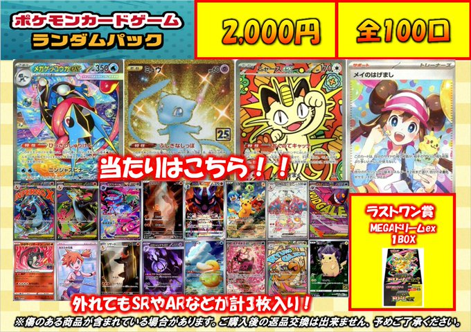 こちらのポケカ2000円くじ 完売いたしました！ たくさんのご来店