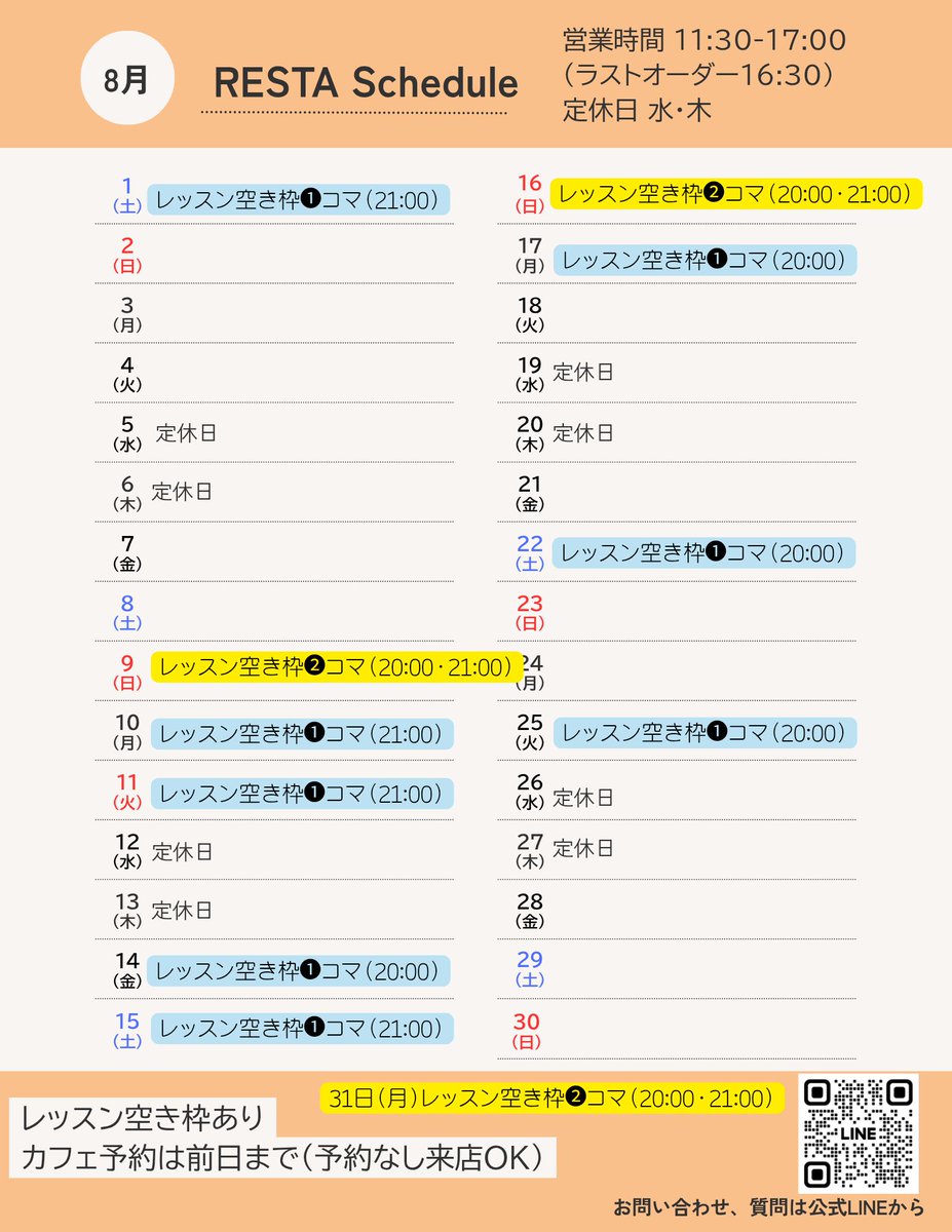 RESTA_LLC's tweet photo. #RESTA 11:30 -  ̗̀ 𝙊𝙋𝙀𝙉 .ᐟ.ᐟ   ̖́-
ベースレッスンのご予約状況は画像をご覧下さい🎸新規生徒も募集中🫧
今週末、金土はご予約のお客様のみとなります🙇‍（予約枠全て埋まりました） https://t.co/x8euHAT4GY