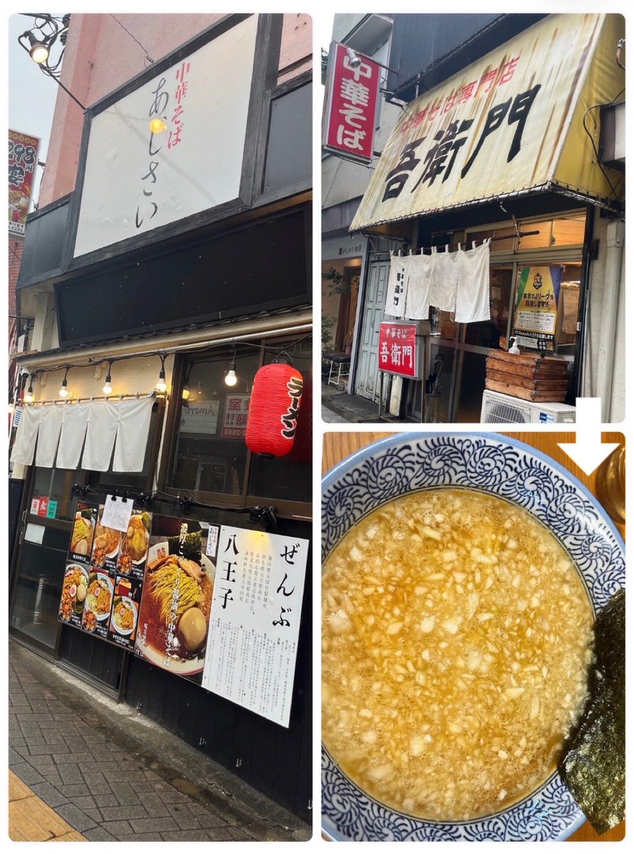 ch_NTN2's tweet photo. 八王子ラ一メンが食べてみたくてフォロワさんに教えてもらったお店に行ったら仕込中だったので、近くの別のお店に行った。
玉ねぎ多めトッピングにしたら具が埋もれた笑
玉ねぎの下にチャーシューとメンマがある。美味しかった。

八王子銘菓と、銘菓のお店に売ってた「ほおずき」の和菓子。親方… https://t.co/xYkbV8HbUM