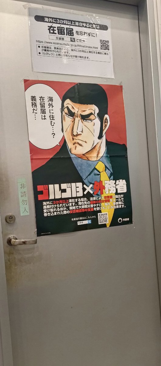 LittleHong5's tweet photo. ゴルゴだ！ https://t.co/GQCkp5Evna