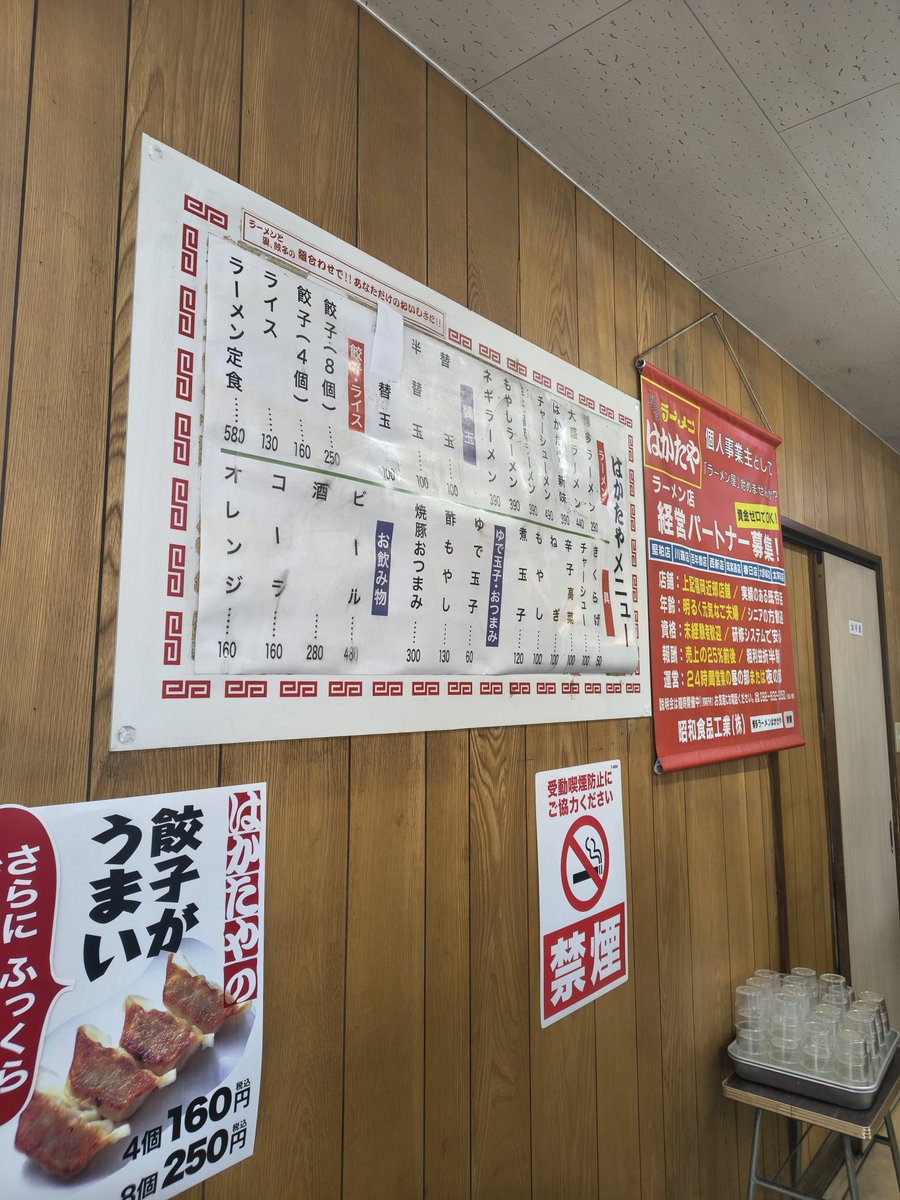 ani_ksr2's tweet photo. 博多ラーメン はかたや 筑紫通店@福岡県福岡市博多区東光寺町　博多ラーメン(替え玉×2)
久しぶりのはかたや😃
この御時世にありえないぐらいのコストパフォーマンス‼️
ラーメンに替え玉×2行っても500円を切る❗
ありがたいわぁ～💕 https://t.co/7bA01B6FAR