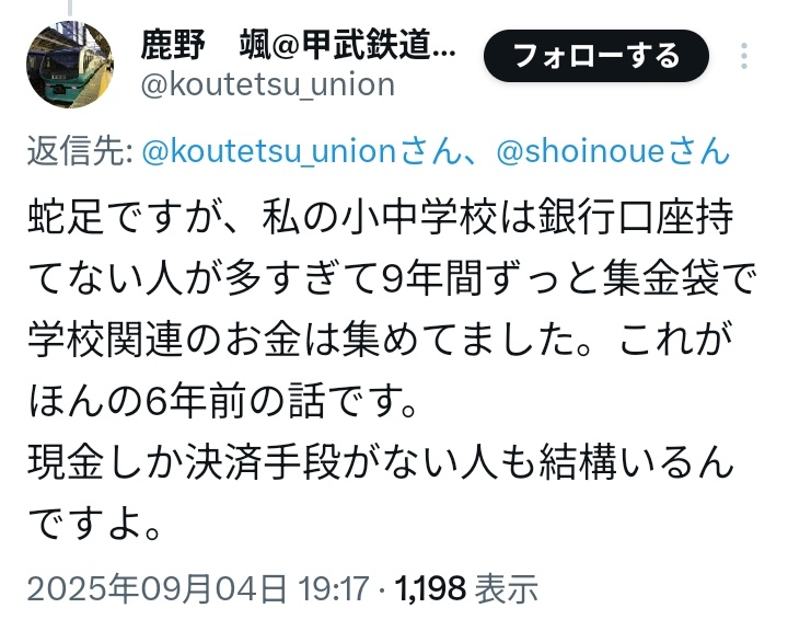 YMJ_wakaba's tweet photo. 周りに銀行口座作れない人がちょくちょくいる人を基準に「一般の人」と言われてもねえ https://t.co/VshaXBUx3f