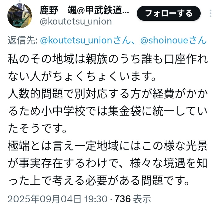 YMJ_wakaba's tweet photo. 周りに銀行口座作れない人がちょくちょくいる人を基準に「一般の人」と言われてもねえ https://t.co/VshaXBUx3f