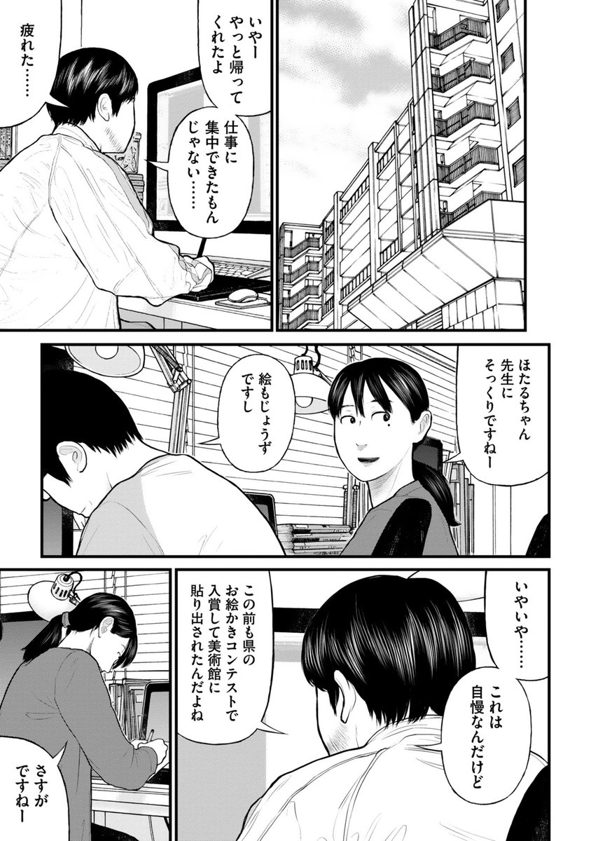 もしかしてエッチ系ですか?(3/5) 