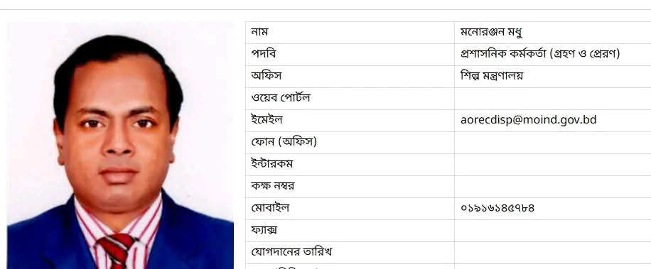 revolt_71's tweet photo. যে ব্যক্তিটি বাংলাদেশে কুরুক্ষেত্রের যুদ্ধ শুরু করে সব মুসলমান শহীদ করার হুমকি দিচ্ছে, সে বাংলাদেশ সচিবালয়ের শিল্প মন্ত্রণালয়ে প্রশাসনিক কর্মকর্তা (গ্রহণ ও প্রেরণ) পদে কর্মরত। তার ফেসবুক পোস্টেও প্রতিনিয়ত মুসলমানদের বিরুদ্ধে এধরণের উগ্র কথাবার্তা থাকে।

কুরুক্ষেত্রের যুদ্ধে হিন্দুরা দাবি করে, মোট ১,৬৬,০২,২০,০০০ (১.৬৬ বিলিয়ন) বা ১৬৬ কোটি নিহত হয়েছিল। অর্থাৎ, হিন্দুরা যখন “কুরুক্ষেত্রের হাতিয়ার গর্জে উঠুক আরেকবার” স্লোগান দেয়, তখন তারা শুধু বাংলাদেশ নয় গোটা উপমহাদেশ থেকে মুসলমান নিশ্চিহ্ন করার ঘোষণা দেয়। 

সরকারি অফিসে কর্মরত থেকেও যে সংখ্যাগরিষ্ঠ মুসলমানদের নিশ্চিহ্ন করার হুমকি দেয়া যায়, তাতেই বোঝা যায় যে বাংলাদেশের নিয়ন্ত্রণ এদেশের মুসলমানদের হাতে নেই।

~ নাইম জান্নাতুন
