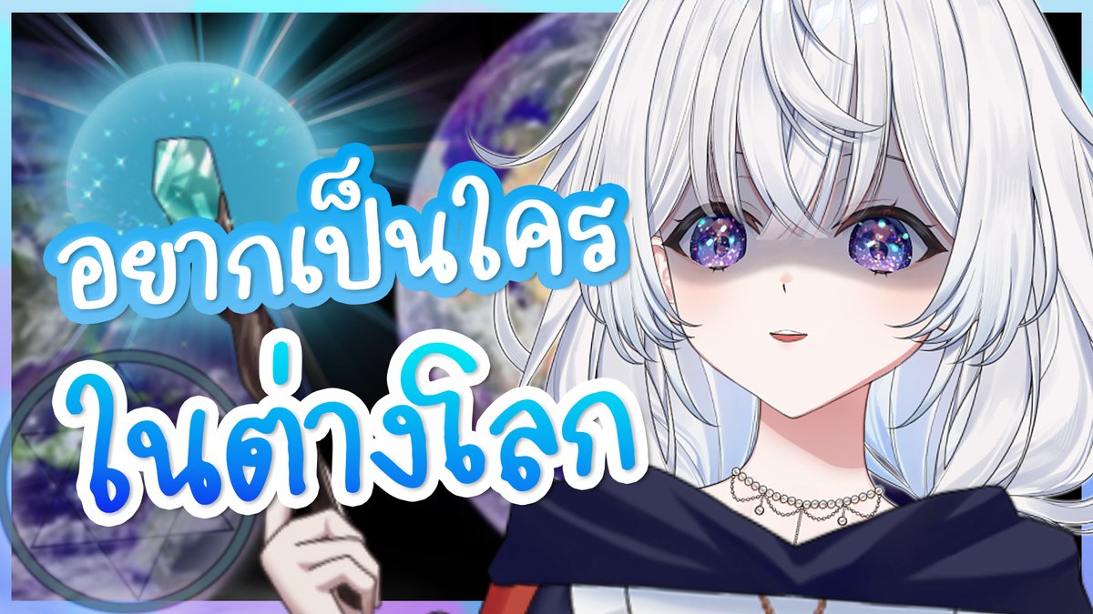 MU_Ziika's tweet photo. ถ้าได้เกิดใหม่ไปอิเซไก จะทำอะไร

🗓️ 22/06/2026
🕘 20.00 PM.

https://t.co/kVJUGwQpKc https://t.co/V42gGRUtrj