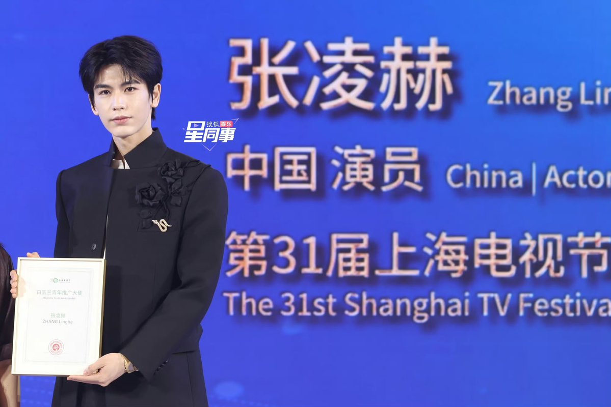 everydayzlh's tweet photo. #zhanglinghe continues to give walnutz more surprises!😄

from his participation in The 18th Straits Forum, becoming first actor ever to gave speech in such formal event👏🏼

and today, he is being appointed as Youth Ambassador for The 31st Shanghai TV Festival Magnolia Awards. becoming the first 95L actor being invited only after 6 years of his debut👏🏼

so proud of you xiao zhang!🥹🫶🏻