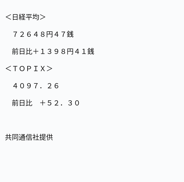 プマロス小苗1点【おまとめ1投稿につき100円引き】 速報】東京株式 22日午前終値 ※記事は投稿時点の内容です。 #OANDA