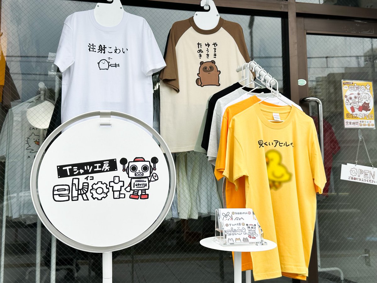 【Tシャツ工房ekotについて】
2025年6月22日 更新

⭐️スタッフ募集中⭐️
メールか店長のDMへ
自己紹介文を添えてご応募ください。
@ekot_SATO 
ekot.shimokita@gmail.com

⭐️minne⭐️
https://t.co/9u8LBNZaFQ
インターネットでの
Tシャツのご購入はこちらから!👕
⚠️現在混み合っております⚠️ 