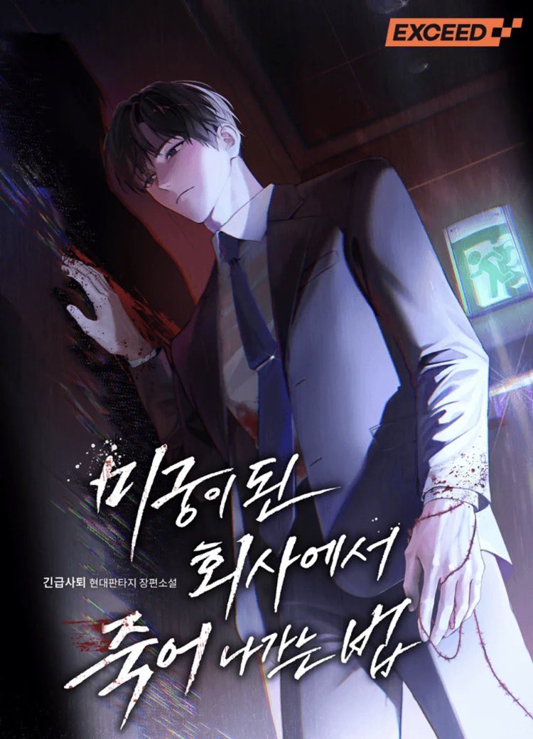 hollymygods's tweet photo. #RT #이벤트
이 명작을 나만 볼 수 없어
RT 추첨 3명 리디캐시 1만원, 추첨 7/1일
진짜 제발 13화까지만 봐주시면 안될까요 
“6/30일까지” 13화까지 결제한거 인증 받아요
주인공 정신붕괴가 맛있구요…. 다시 만나면 서로를 죽이기로 했으니 그때까지는 살아있기로 약속한 미친 남매들이 나와요 https://t.co/XLPyV5N6AJ