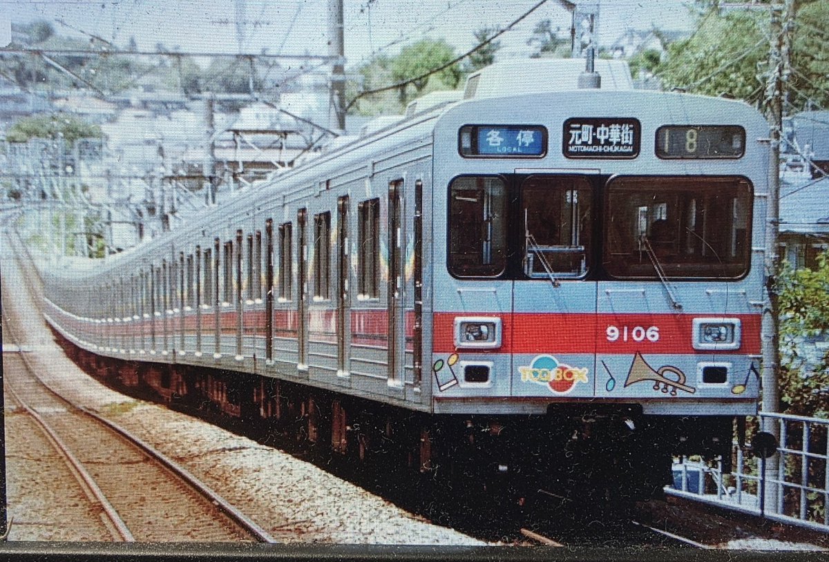 wing9300's tweet photo. ただいまネガのデータ化作業を実施中。
東急東横線。まだ8590や9000も現役でした。 https://t.co/7uLhUsqKeF