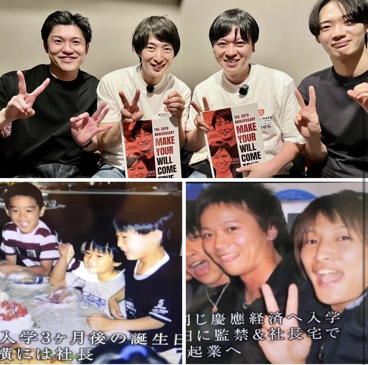 seoamigo's tweet photo. 【2026/6/20】2006年6月20日に代表小島と共に設立したウィルゲートが20周年を迎えることができました。社員や卒業生や社外役員の方など240名もの方々からサプライズで熱いメッセージをいただき感動。先月末の5/29で小島も40才になり7才から誕生日を祝い続けてるので34回目。小学校1年からの親友と18歳で一緒に起業し20年間苦楽を共にできているのは本当にありがたい。社員が100名を超えてからの30代の10年間は市場環境の変化でメディア事業を撤退したり記事作成事業がAIによって売上が大幅減になるなど結構苦しかった中で売上を伸ばし続けた。一方でベンチャーやITに強いM&A仲介の「ウィルゲートM&A」「TACT SEO」のAIライティングやLLMO支援の2つの事業が絶好調で40代の10年間で必ずリベンジします！！M&Aで売りたい買いたい、SEOの記事作成やLLMOでAIに自社サービスをオススメされるようしたいニーズがあれば、20周年のお祝いとしてぜひ私までご相談をお願いします！

★吉岡から見た小島の凄いところ3選
●1　自責と周りへの感謝
うまくいったらみんなのおかげ、いかなかったら自分の責任だと思ってる。人を信じて任せる力が凄い

●2 常にポジティブ
経営危機の時も最悪ケースを考えながらも明るい未来を信じて常にポジティブ。ネガティブ発言を聞いたことがない

●3 仕事と育児の両立
息子の子育て(家事＋育児)を激しくやりつつ仕事をしている。世の中の男は家事や育児をあまりしてない中で激しく尊敬