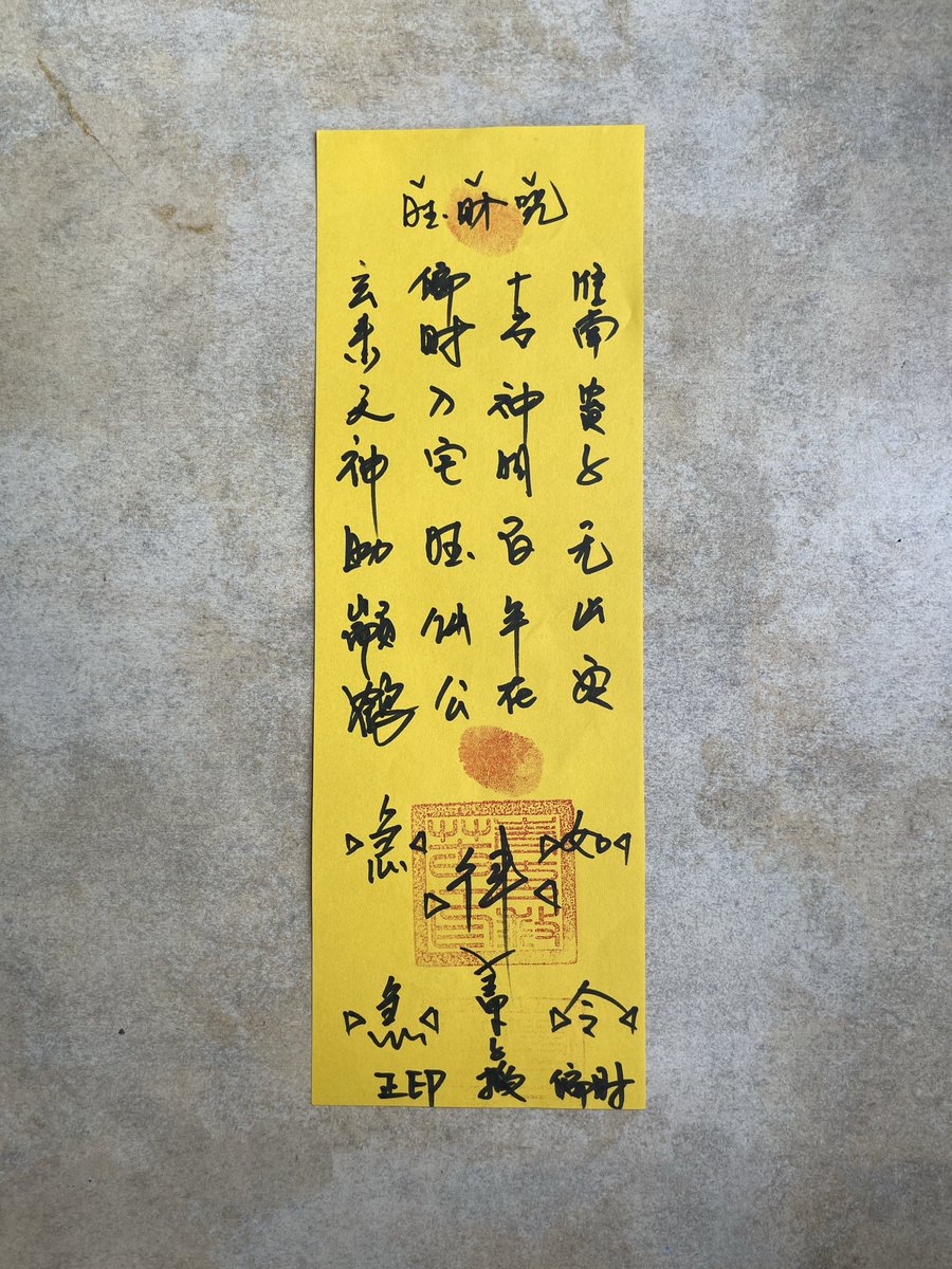 laiz945's tweet photo. 临兵斗者皆阵列前行；
玄门弟子勅令必功成！
急急如律令！ https://t.co/CM3hL4ITyR