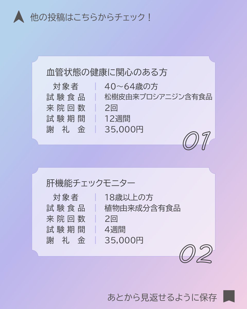 Go106_om's tweet photo. 🌟新規モニター試験が8件始まります🌟
 
 まずは『エントリー検査』にお越しください！

▼エントリー検査の申し込みはこちら
https://t.co/yaHYRPkCCH

#モニター #モニター募集 #スキマ時間 #モニターバイト https://t.co/vQHZmlddXP