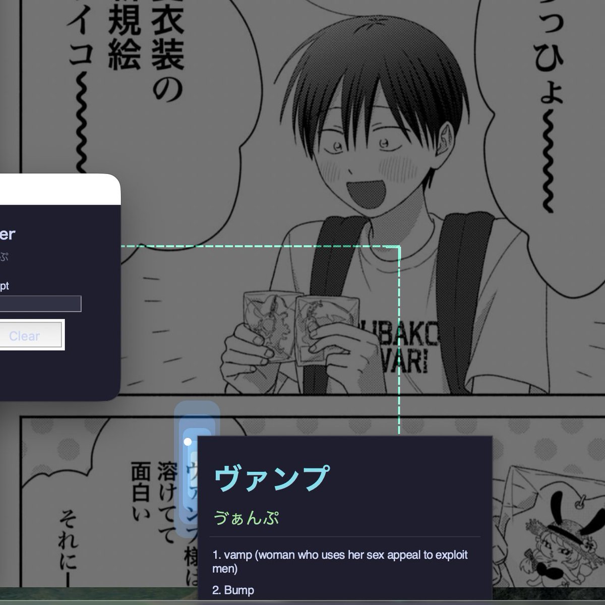inbel97's tweet photo. i have vibe coded a hover dictionary app that lets you practice Japanese while reading raw manga and light novels. thanks claude lol https://t.co/0dxAS3Tkyj