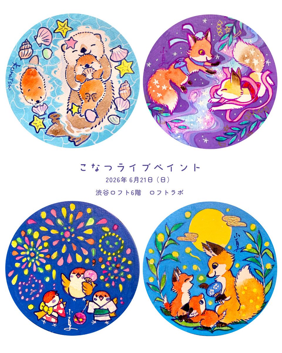 こなつ (@konatsu_tunacan) / Posts / X