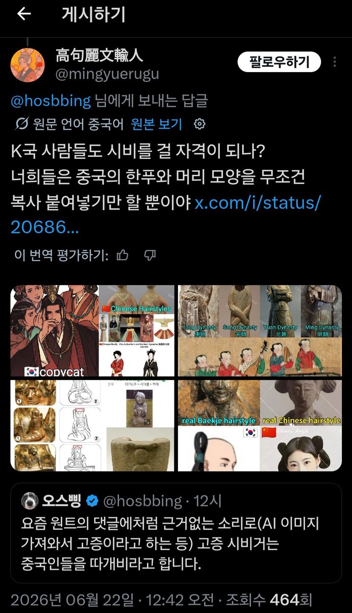hallyang7202's tweet photo. 남의 작품 허락없이 함부로 편집해서 이딴식으로 자기들 사진으로 짜집기하는게 역시 날강도짓이 기본풍속인 그 나라 답네.

징글징글한 벌레들 적당히 해야지 진짜. https://t.co/DzNAZowCXw