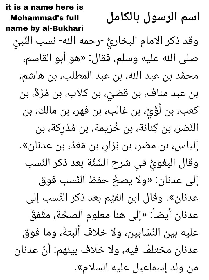 rosevener7's tweet photo. @FBITN1 @JMNewsNetwork_ FBITN1 is the one who is to dated the inscriptions for us that already dated to 78 AH and it is about prophet Mohammad why? It mentions figure called Mohammad as messenger of Allah and in line 8 mentions the Mosque and all that mentioned in book about Mohammad wonder who?oh jesus https://t.co/zql0qvGMAC