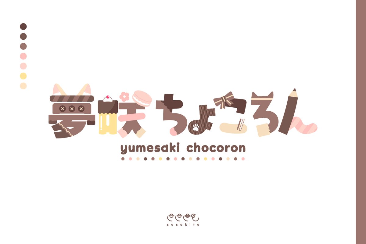 sskt_s's tweet photo. 【お知らせ】

イラストレーター・夢咲ちょころん様（@chimi_choco）のネームロゴを制作させていただきました。

・チョコレート
・プリン
・マカロン
・猫
・ペン
・リボン
・ヘアピン
様々なモチーフを入れ込みました！
またお名前から夢が咲くようにお花要素もプラスで入れ込みました🌸 https://t.co/rjriyentQA