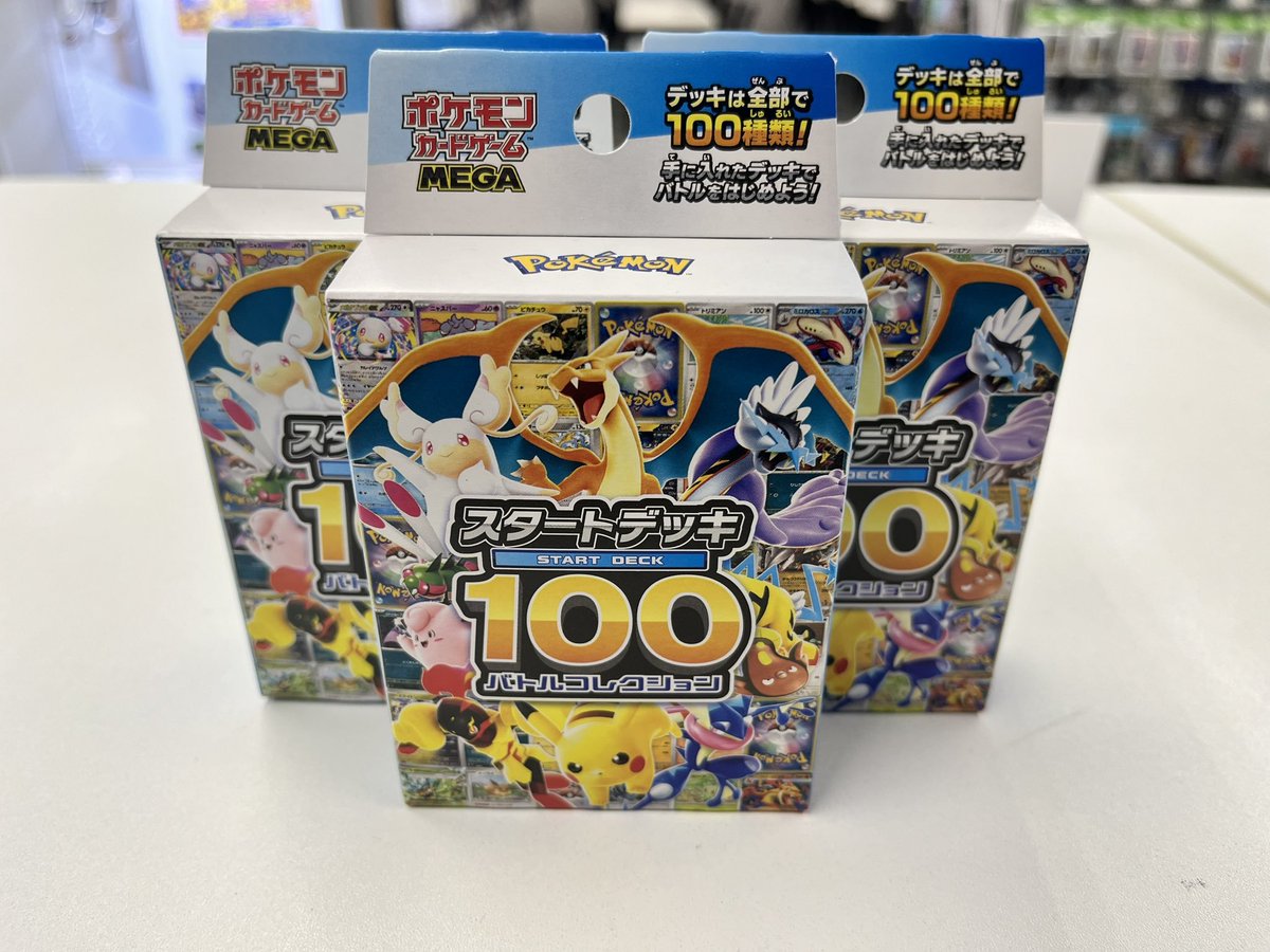 商品情報】＃ポケカ 「スタートデッキ100 バトルコレクション」 再入荷