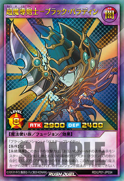 遊戯王ラッシュデュエルまとめ (@rushduel) / Posts / X