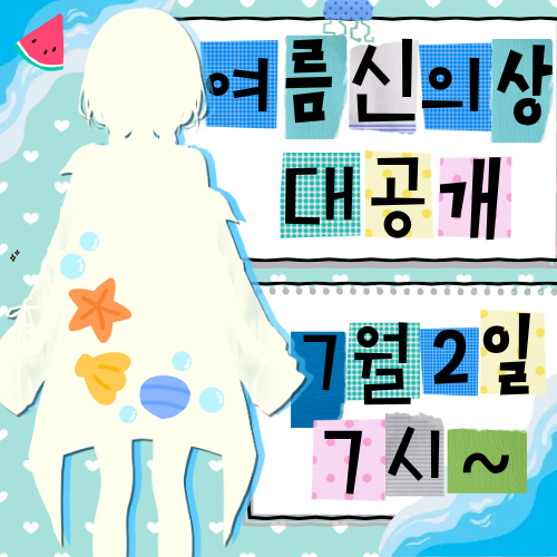 hanacheu913's tweet photo. 으쌰으쌰!! 열심히 귀여운 의상 준비중입니다!!! 
많관부 바라요오오~!! 
7월 2일 저녁 7시에~!! 
유입설명회겸 신의상 개봉박두 하겠나이다아아~!! https://t.co/JjxCTCZzmY
