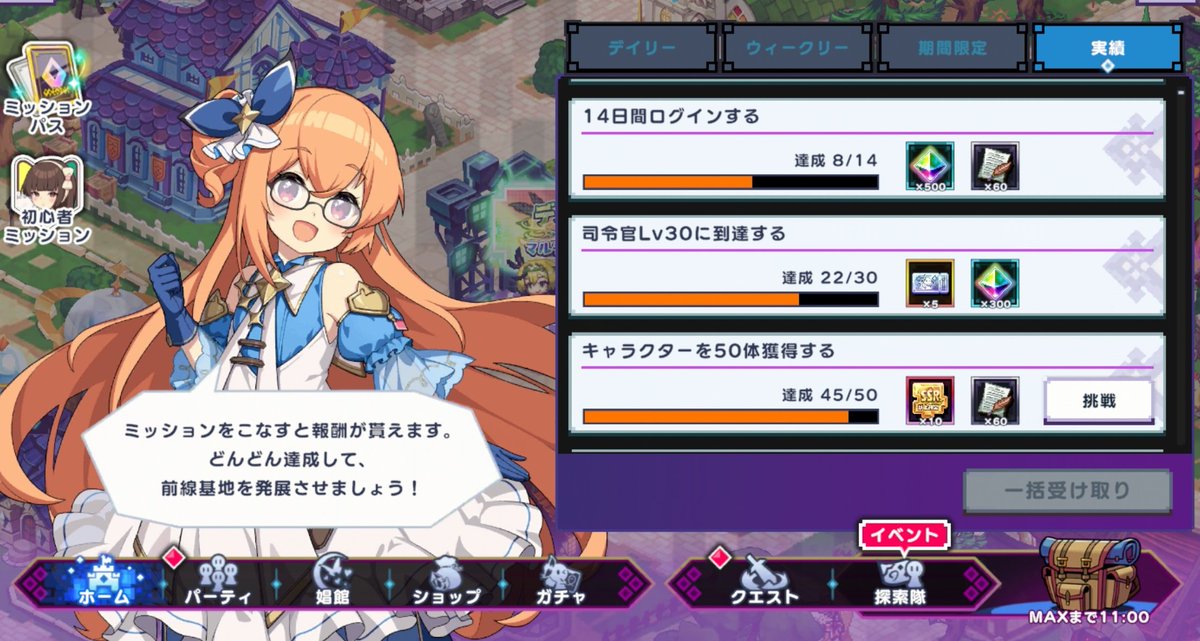 Carkun_00's tweet photo. VH含めてストーリーやっと終わったぁ！！！クリアまで8日間！！
ハードもベリハも2章4章で防衛戦？で止まってしんどかったぁ( ´т т` )

0.06%のキャラは二人引けてるし
ガチャ運はまぁまぁ？？ https://t.co/Re4HtovwnL