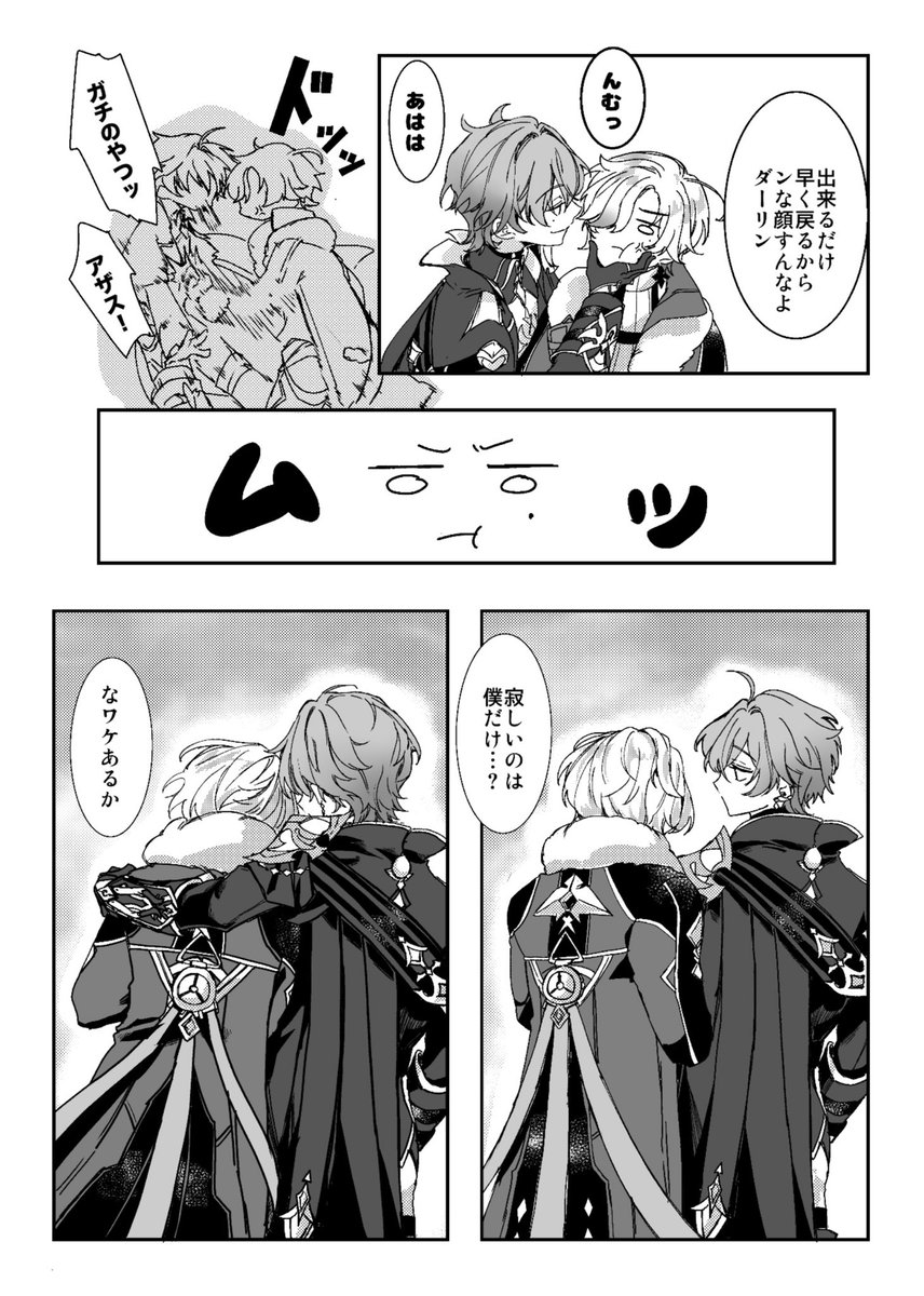 asanotsugi's tweet photo. ロエイルジュンブラタグ祭　全8ページ
データ全部消えて奇跡的に残っていたスクショを引き伸ばして描き足し仕上げをしたので画質がカスですが、見れるには見れるので…
本に再録するときは一から描き直します。ガハハ

ジュンブラタグへのご参加誠にありがとうございまます‼️
後夜祭の絵チャもありますのでそちらの方もよろしくお願いしますね‼️いつもの人が主催するよ♡
#LI_JB