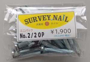 shonan_sim's tweet photo. 金属鋲は測量で使用する欠かせない備品ですよね。
数本あれば十分なんだよな…と思うものあります。
そんなニーズに応えるべくミニパック販売をしております。
ブログhttps://t.co/6B50l8rOO9
ホームページhttps://t.co/TbVJhUQcJm https://t.co/z9nrDCF6Wh
