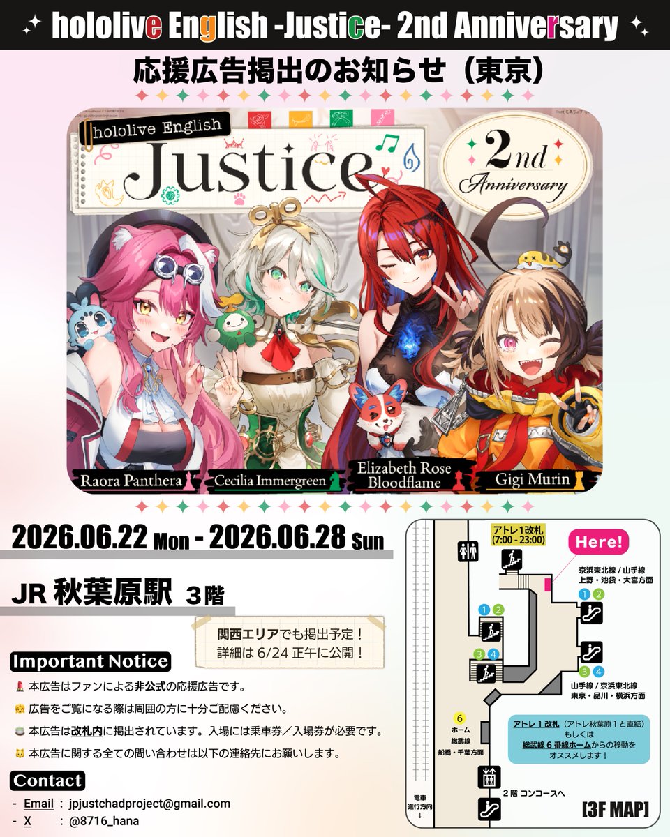 8716_hana's tweet photo. ◤◢◤ Justice 2周年 応援広告掲出！◢◤◢

ホロライブEnglish -Justice- の活動2周年を記念して、
4人への感謝を込めた応援広告を秋葉原に掲出します！

🗓️：6/22 - 6/28
📍：JR 秋葉原駅

💄🐱掲出位置等の詳細は画像から！ 👧🍵
#Justice2nd #BloodflameArt #rkggk #Immergination #RaorArt #holocheer