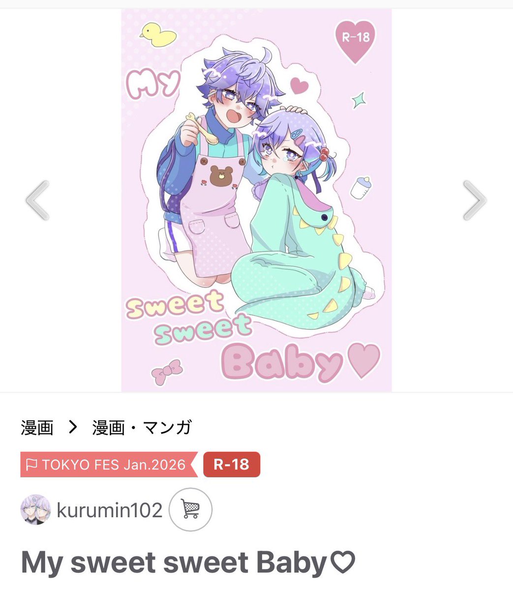 KuruMin1024's tweet photo. BOOTHのショップ公開中です！
既刊の🔞本が完売したため、今はこの2点になります🐨🍼🤍
今頂いている分は今週末までには発送しますのでよろしくお願いします🙏
https://t.co/rs2ZWG7UJp https://t.co/Gv3Tl619tm