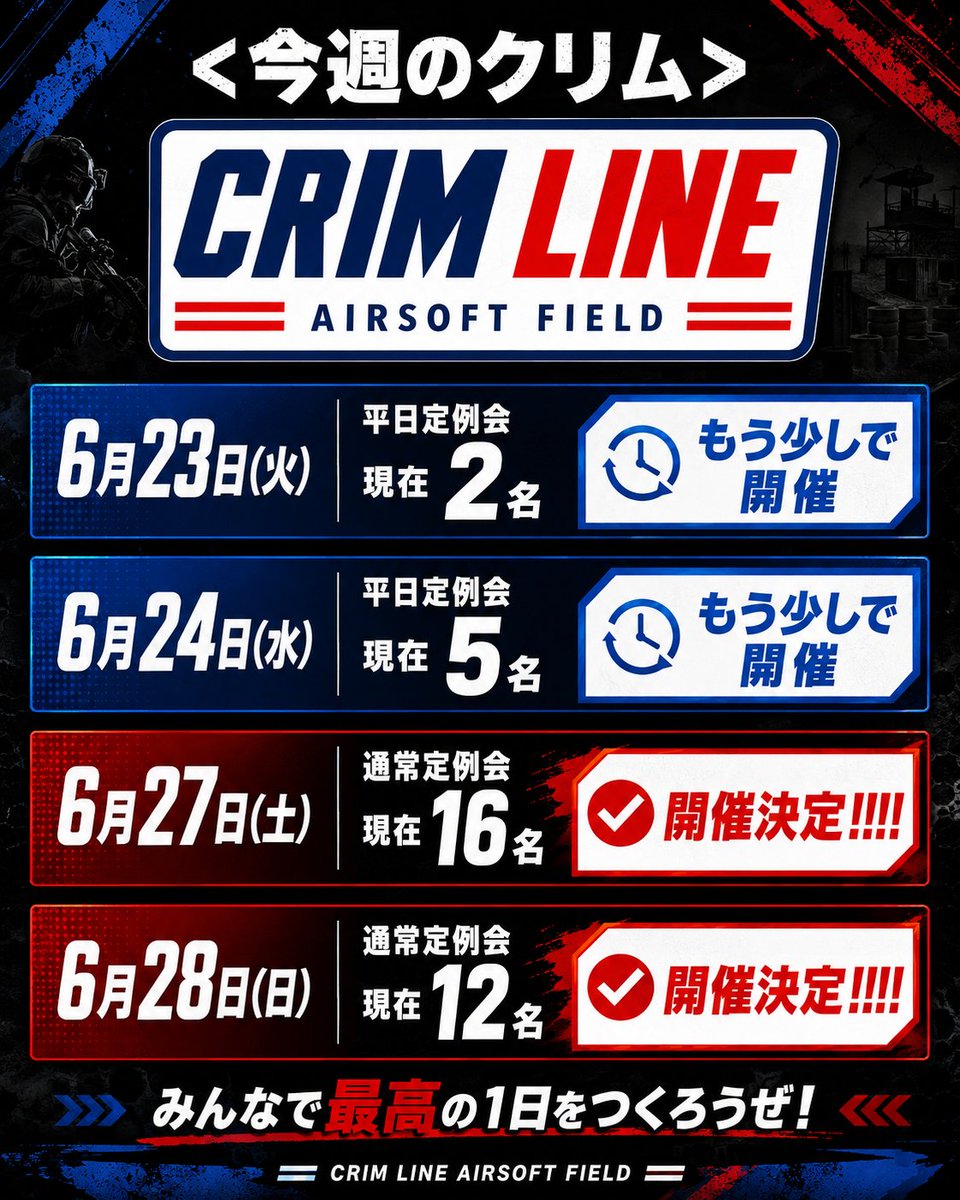 crim_line's tweet photo. ＜今週のクリム＞
6月23日(火) 平日定例会 現在2名 もう少しで開催
6月24日(水) 平日定例会 現在5名 もう少しで開催
6月27日(土) 通常定例会 現在16名 開催決定!!!!
6月28日(日) 通常定例会 現在12名 開催決定!!!!

もうちょいで平日も開催できそう😆
24日(水)はCRAZY MeaT（@3110_90072）さんに出店頂きます🎉
引き続きよろしくお願いいたしますm(__)m