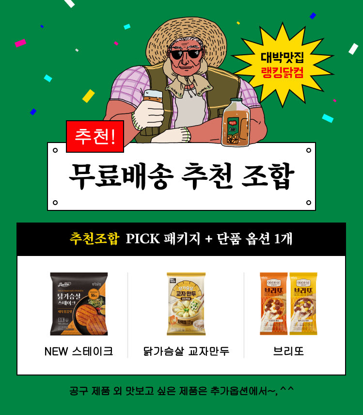 mapo_nongsusan's tweet photo. #광고 #RT이벤트
[랭킹닭컴 X 마포농수산쎈타] 6/22~26
슴슴하구 보드라운 닭가슴살부터
출출한 밤 야식거리까지,.
든든하구 맛좋은 닭가슴살 쎄트를
45% 할인가로다 준비했지요.,
RT해주신 5분께는
닭가슴살 한끼볼 6팩 쎄트를 보내드려요 ^ ^
https://t.co/5jaZeuQrV3
건강하게 밥 챙겨먹어요..꾸벅~ https://t.co/VGFmerVcKA