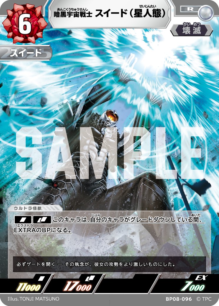 ウルトラマン カードゲーム tweet media