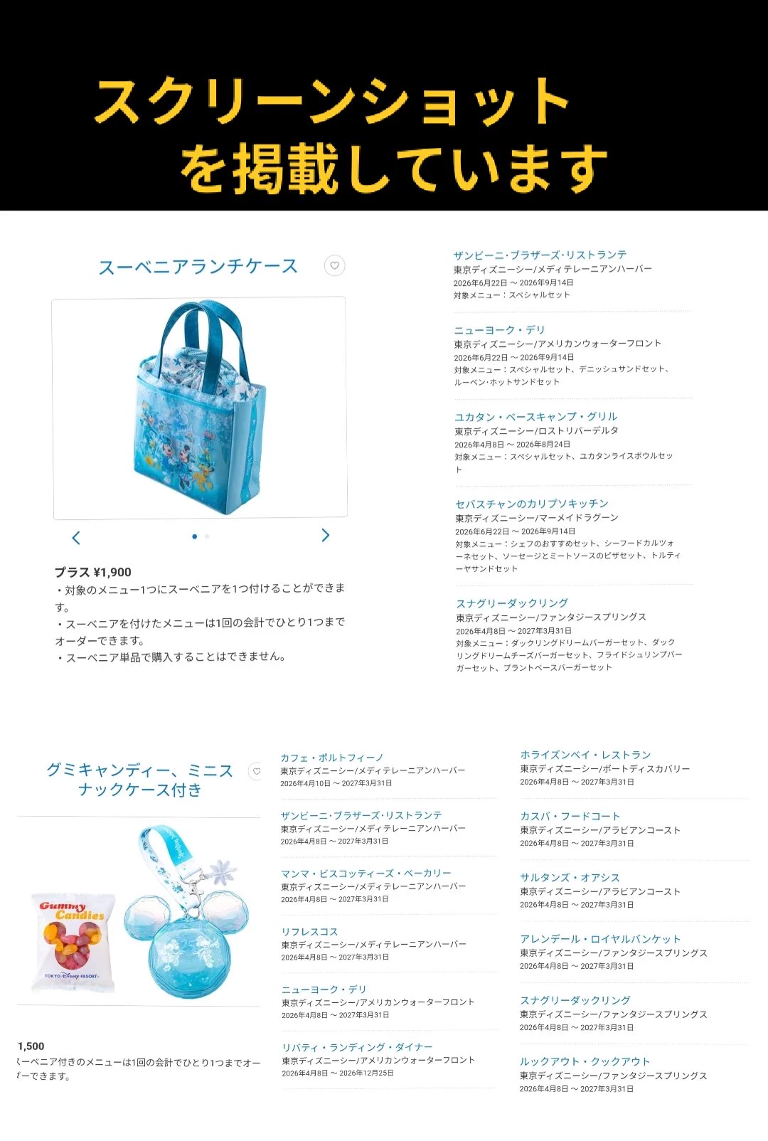 東京ディズニーシー 25周年 ランチケース　ミニスナックケース　セット　① TDR ディズニー ぷらん on X: 