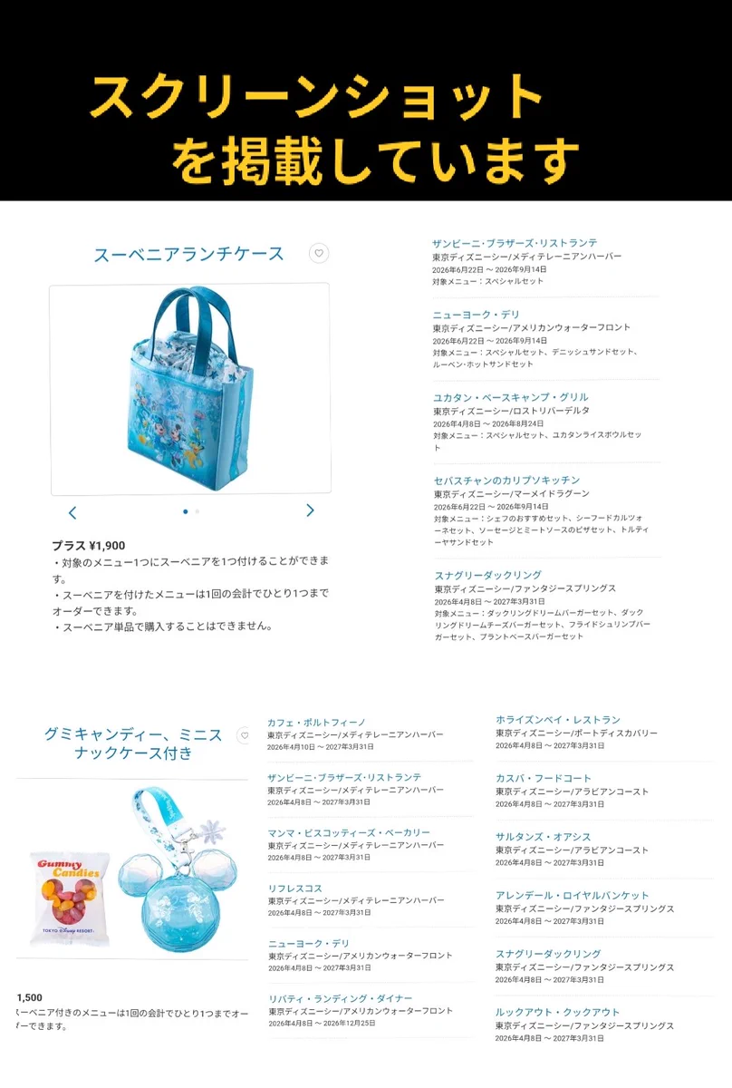 TDR ディズニー ぷらん on X: 
