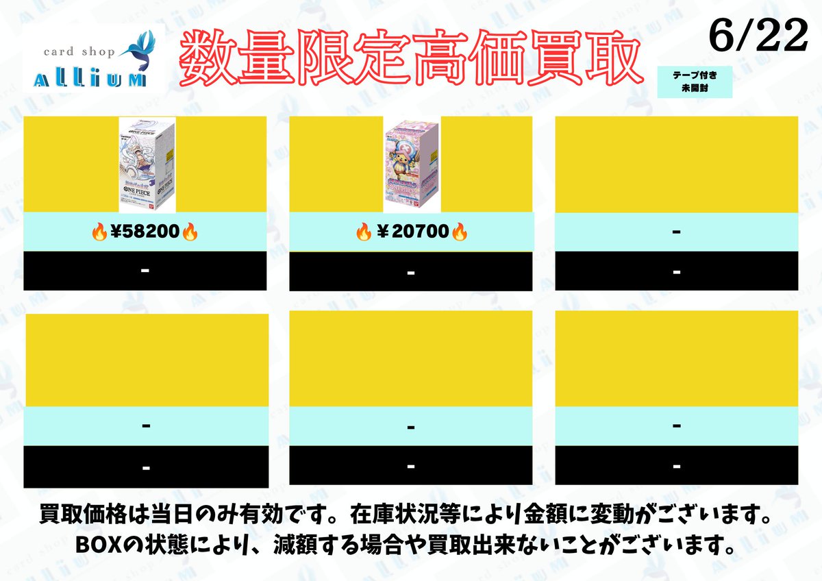 規定数到達により、 ステラミラクル(シュリンクなし) ナイトワンダラー