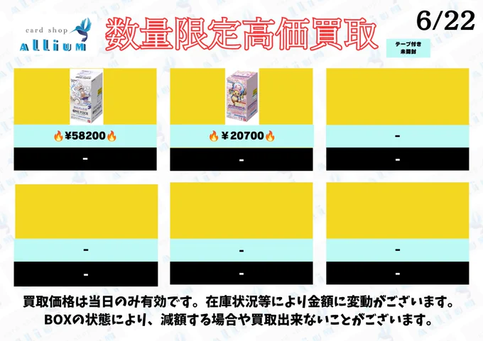 カードショップアリウム@日本橋 on X: 