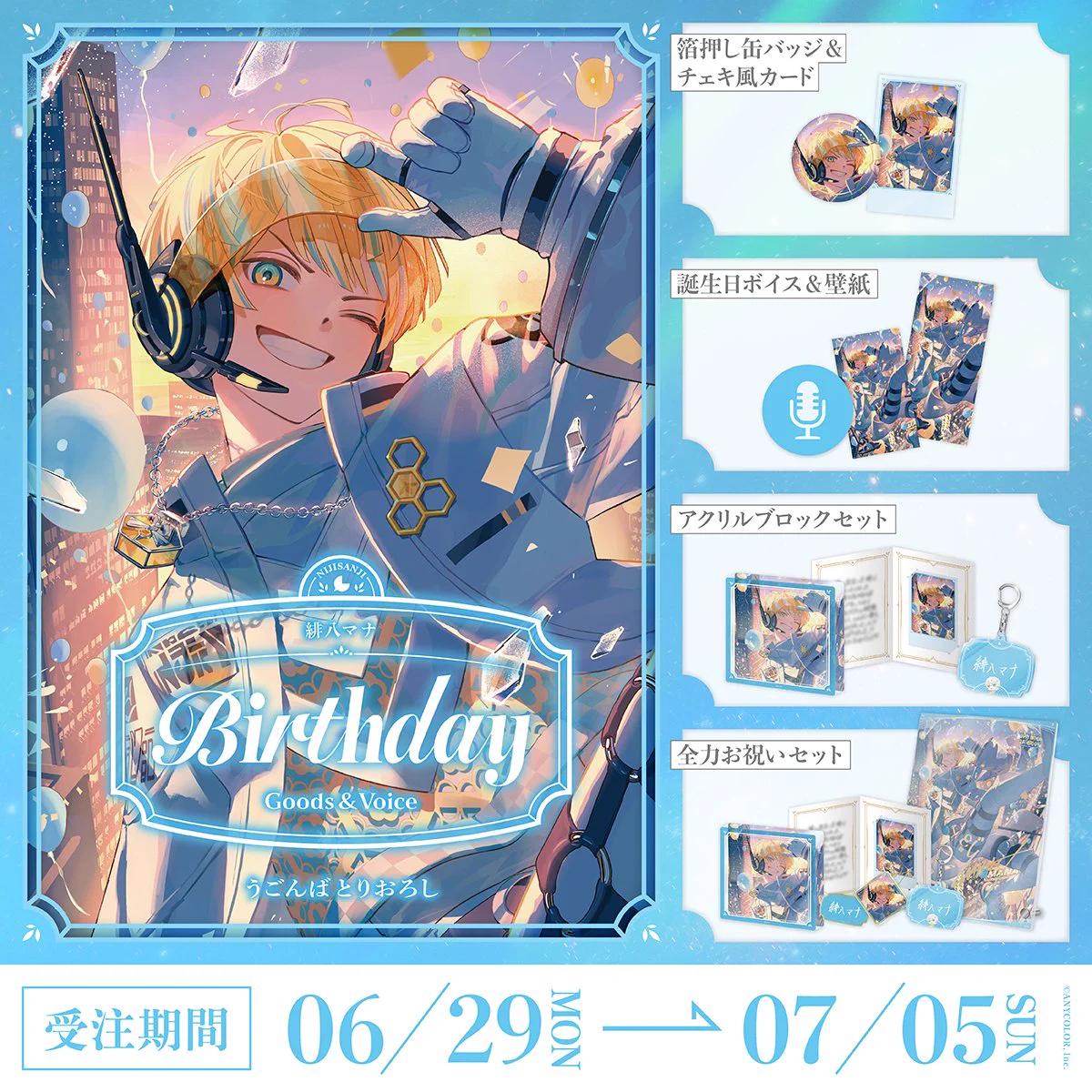 にじさんじ公式🌈🕒 on X: 