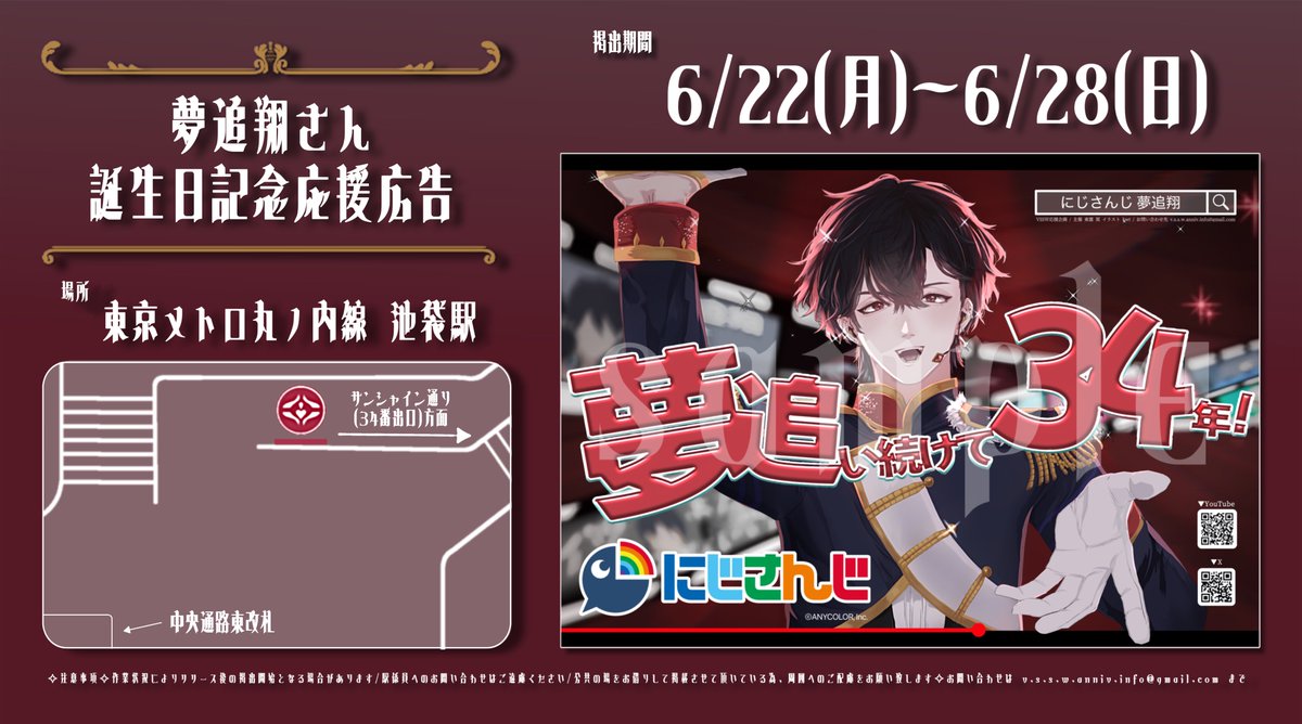 夢追翔🎤新曲『貪欲を患う』MV公開 (@kakeru_yumeoi) / Posts / X