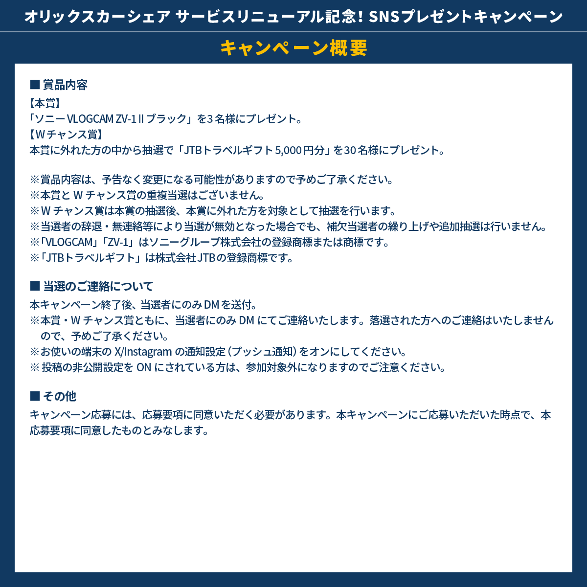 オリックスカーシェア【公式】 tweet media