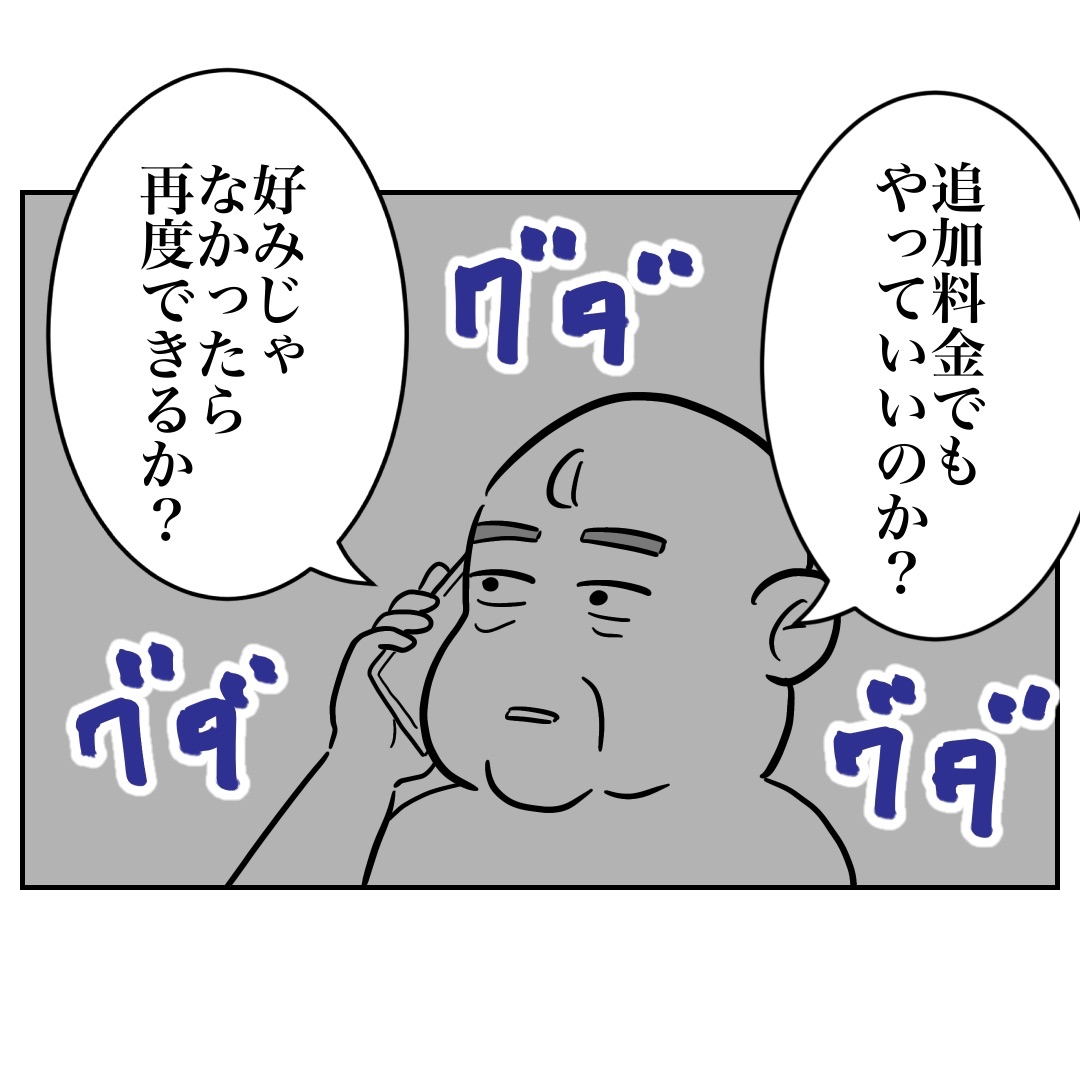 (3/3) 